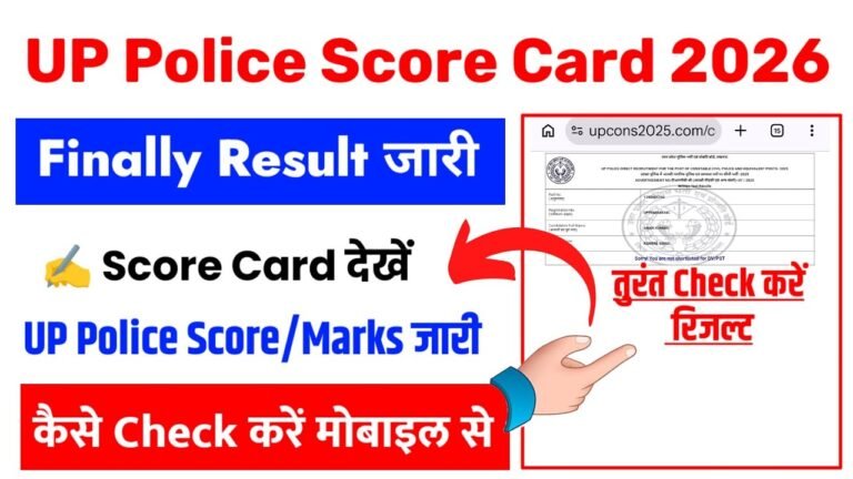 UP Police Constable Result 2026