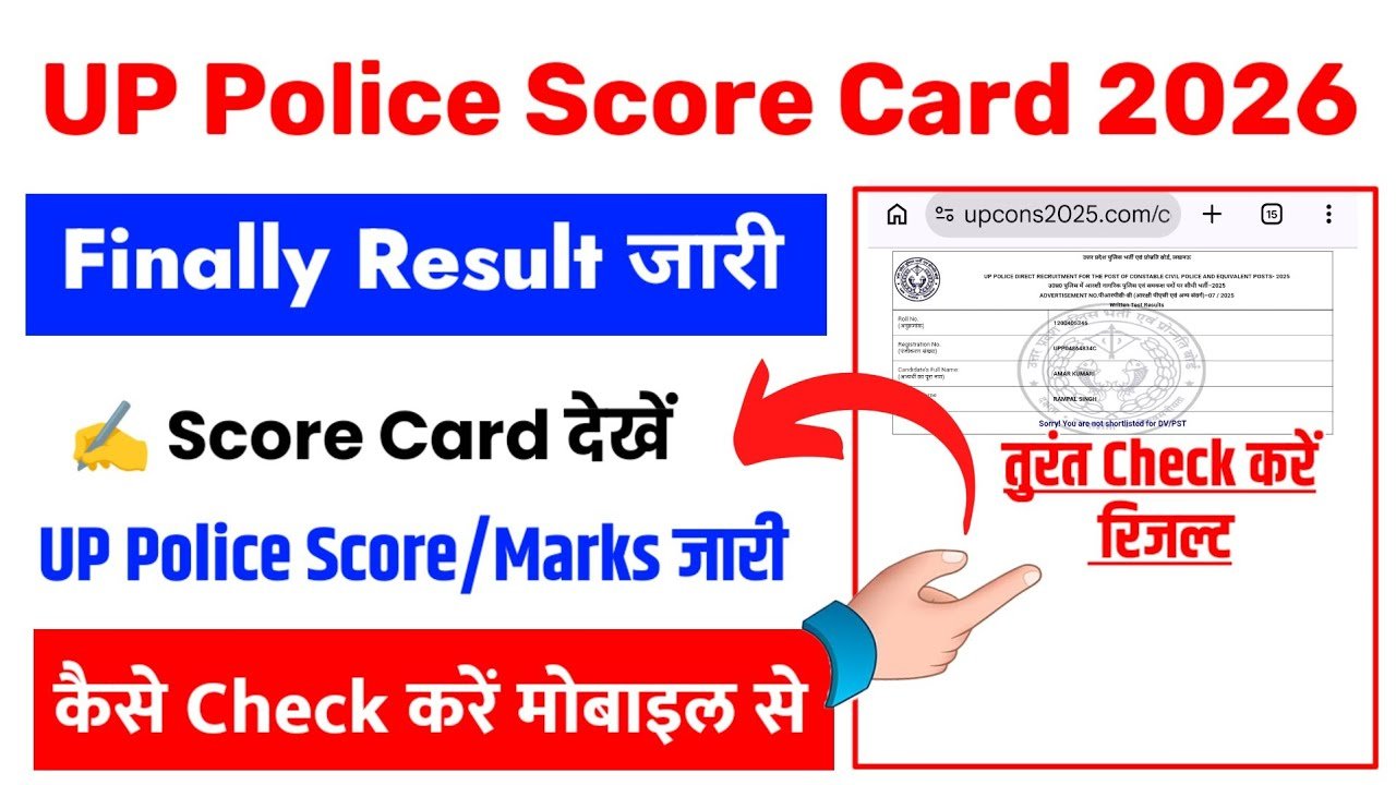 UP Police Constable Result 2026