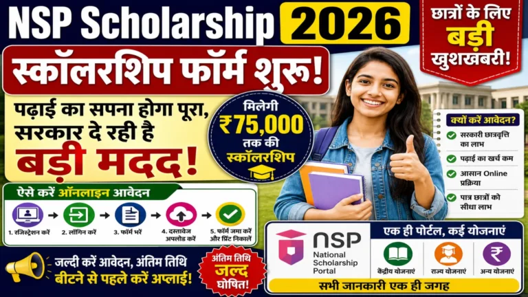 NSP Scholarship 2026