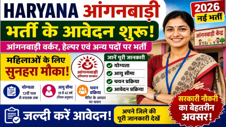 Haryana Anganwadi Vacancy 2026