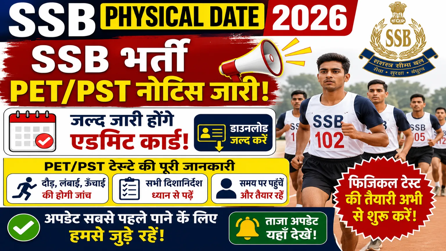 SSB Physical Date 2026