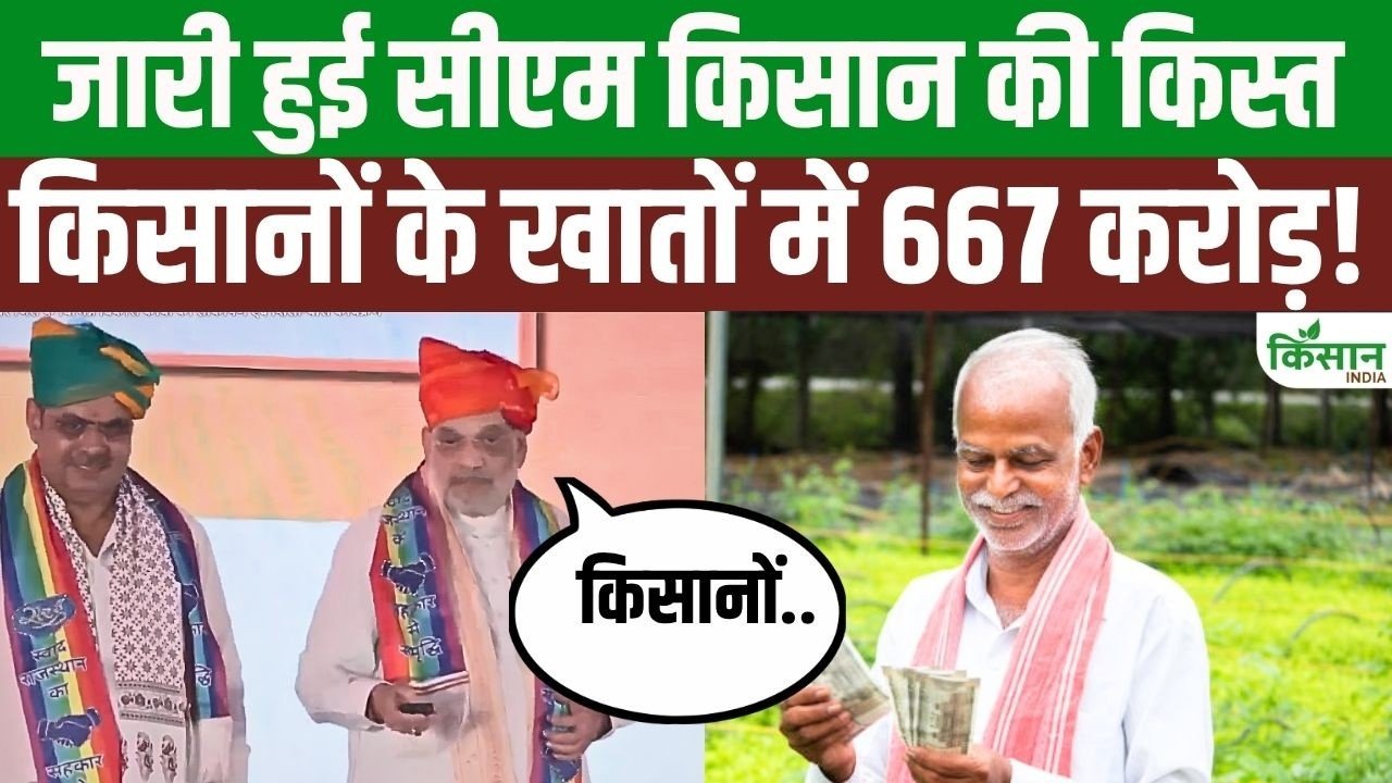 CM Kisan Samman Nidhi 6th Installment